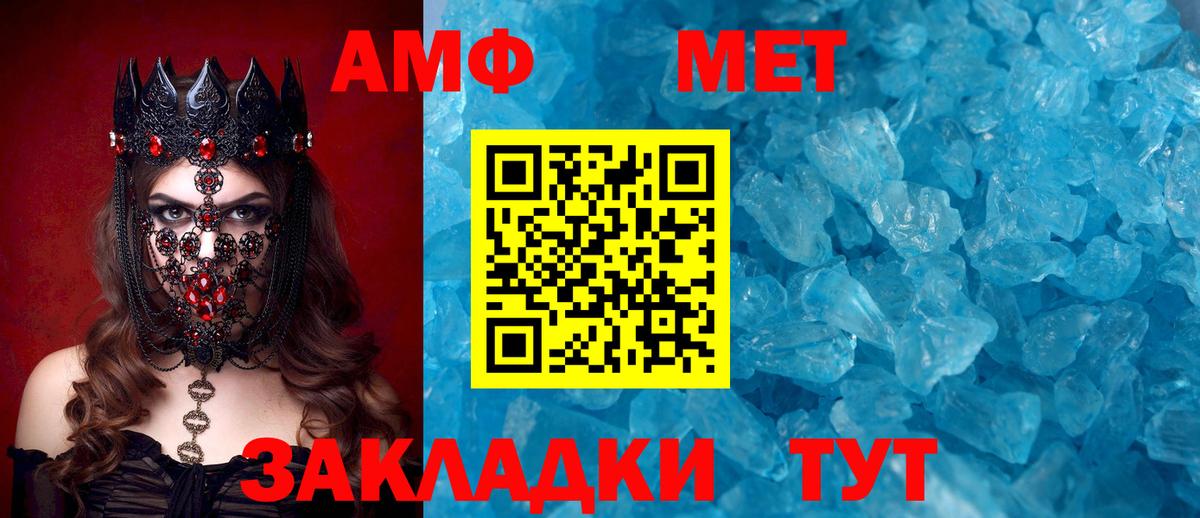 Амфетамин  АМФ Premium  Вход с VPN  Гагарин 