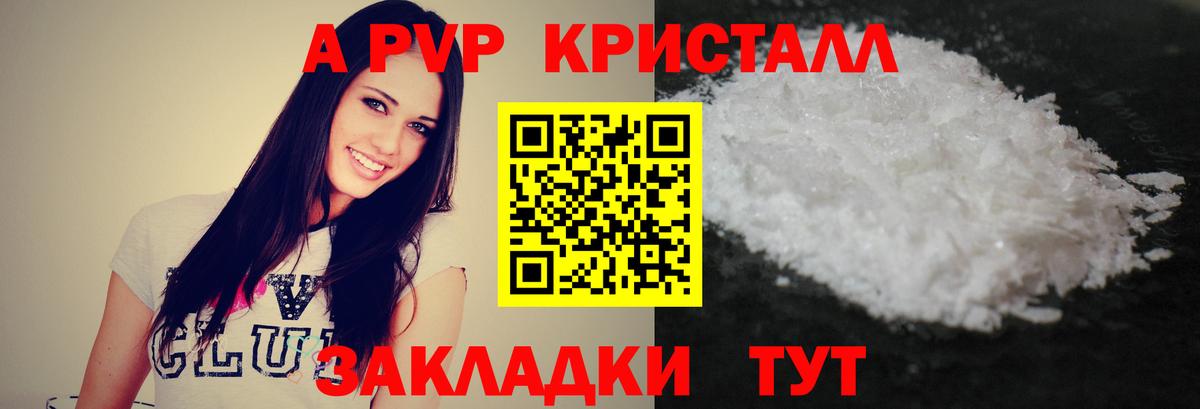 Alpha PVP Соль Гагарин
