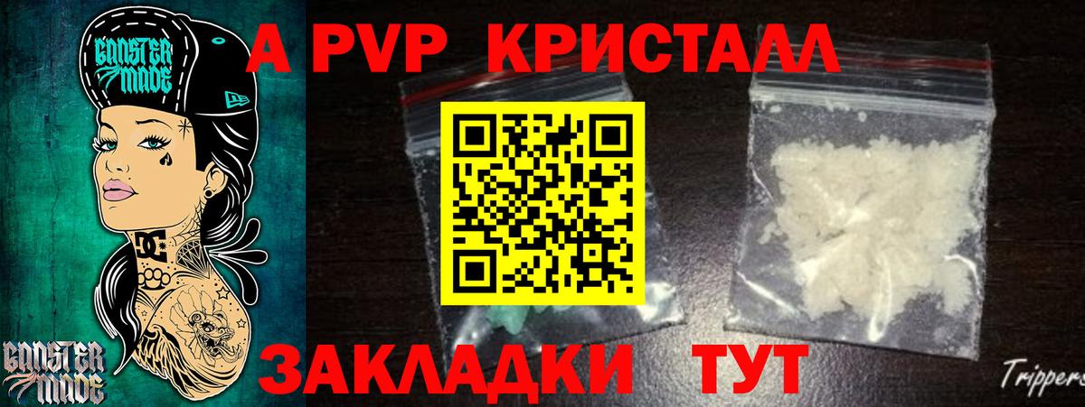 A PVP VHQ  A PVP VHQ  Alfa_PVP СК  купить закладку  Гагарин  Вход с VPN 