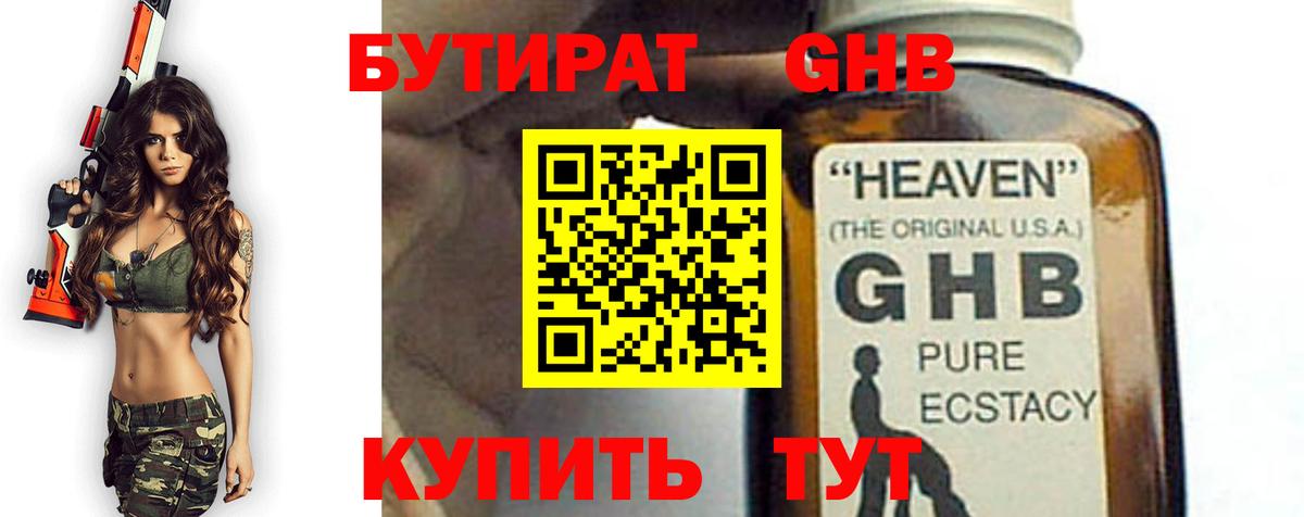 БУТИРАТ оксана Гагарин