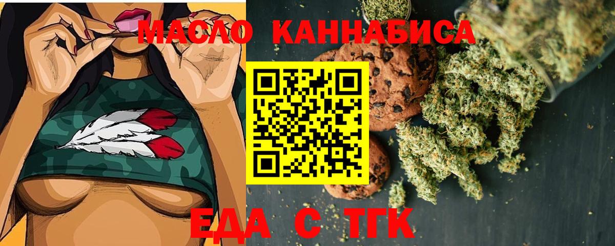 Гагарин  Cannafood конопля  Вход с VPN 