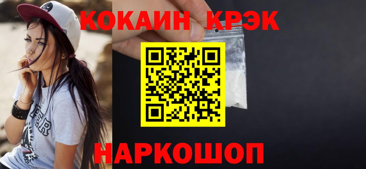 Гагарин  Кокаин VHQ  Кокаин VHQ  магазин продажи   Вход с VPN 
