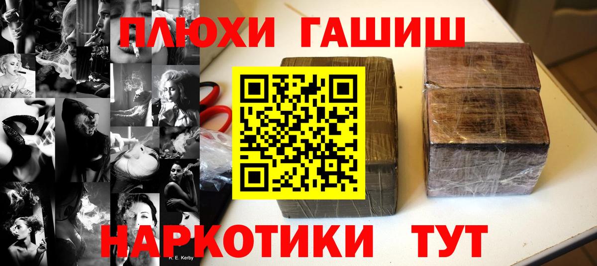 ГАШ Cannabis  Вход с VPN  ГАШ  Гагарин  ГАШ Ice-O-Lator 