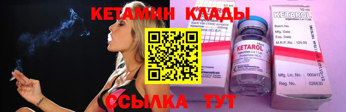 Гагарин  КЕТАМИН VHQ  КЕТАМИН ketamine  Вход с VPN 