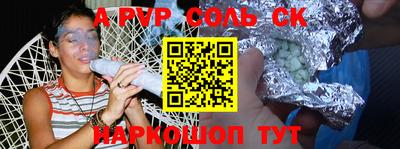 ешки Ставрополь