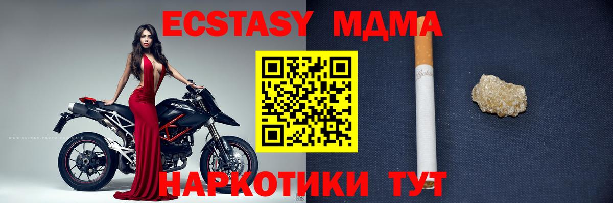 МДМА Molly  Вход с VPN  МДМА Molly  Гагарин 