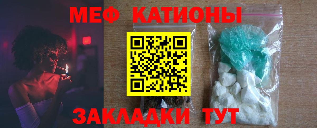 Мефедрон мука Гагарин