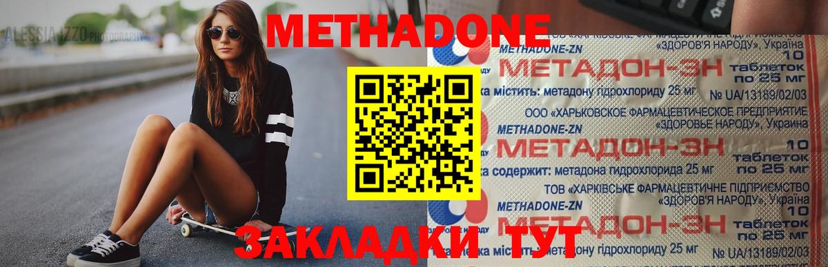Гагарин    ТОР  Вход с VPN  Метадон methadone 