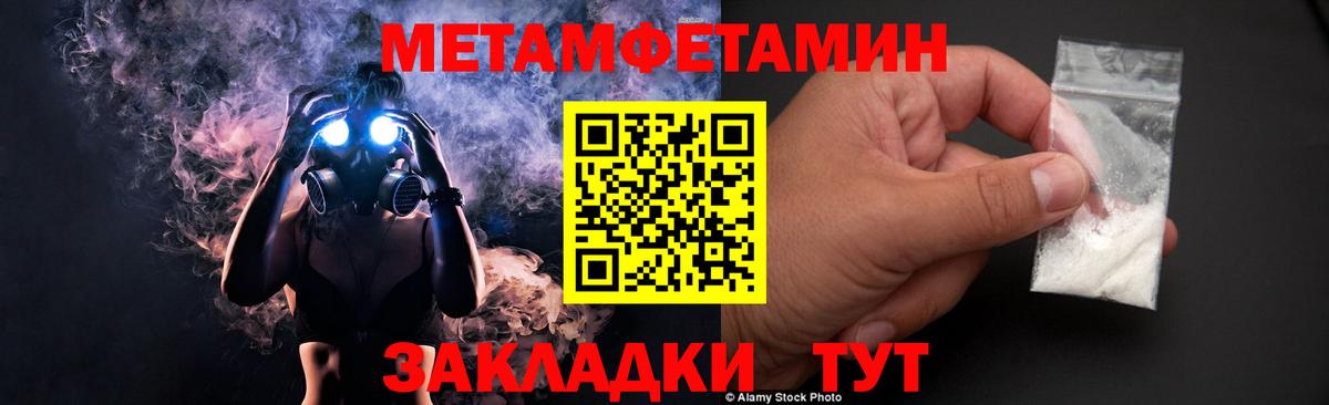 Первитин мет  МЕТАМФЕТАМИН  Первитин мет  Гагарин  Вход с VPN 
