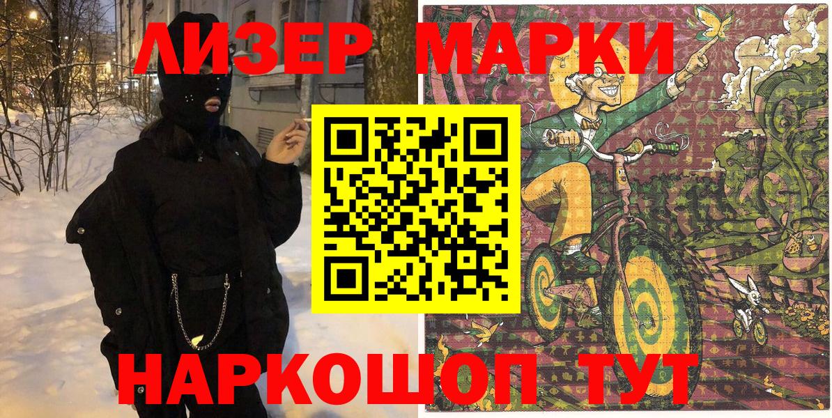 Наркотические марки 1500мкг Гагарин
