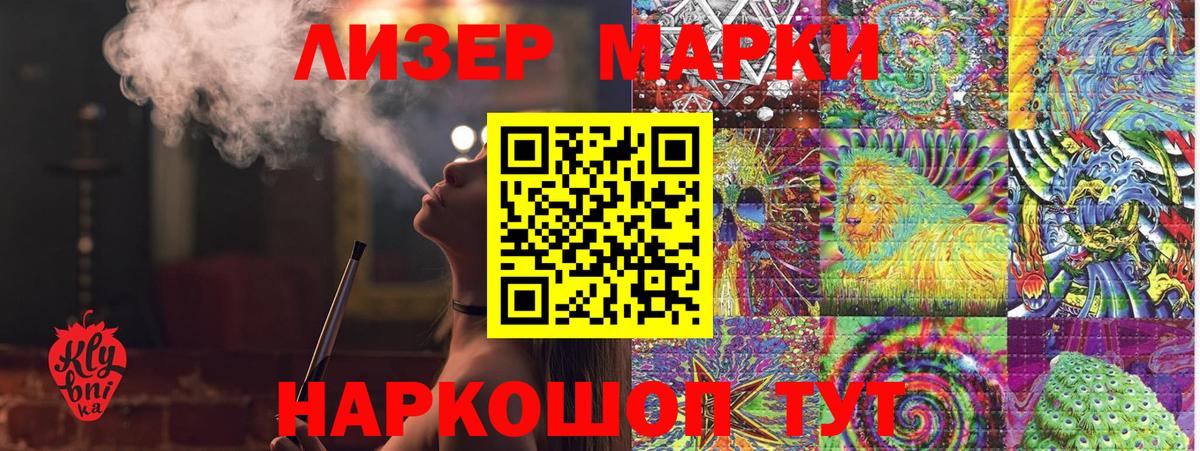 Марки N-bome 1,5мг  Марки N-bome 1,5мг  Гагарин  Вход с VPN 