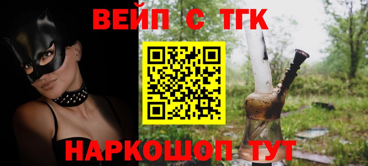Дистиллят ТГК вейп Гагарин