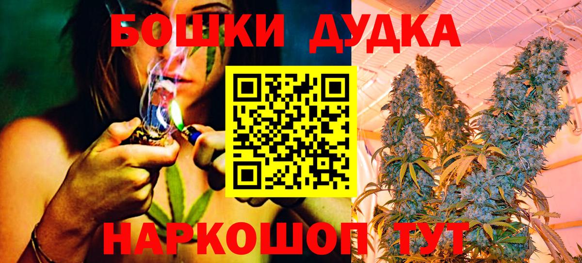 МАРИХУАНА OG Kush Гагарин